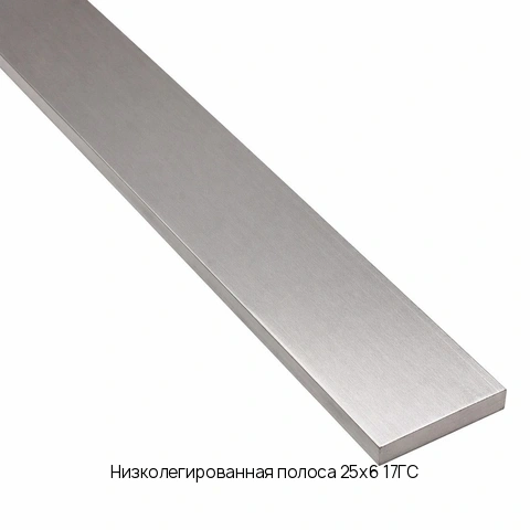 Низколегированная полоса 30х2 17ГС ГОСТ 6713-91
